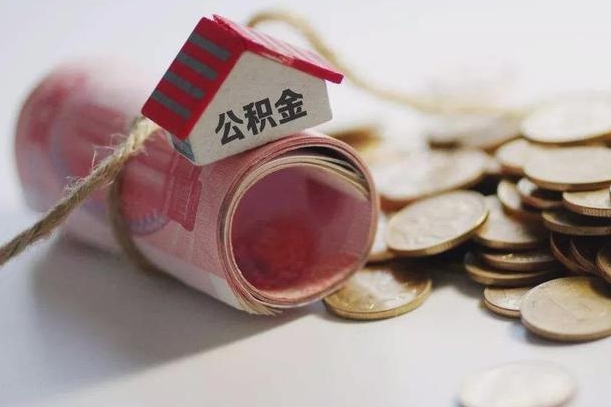 银川甘肃住房公积金怎么提取（银川甘肃住房公积金提取多久到账）
